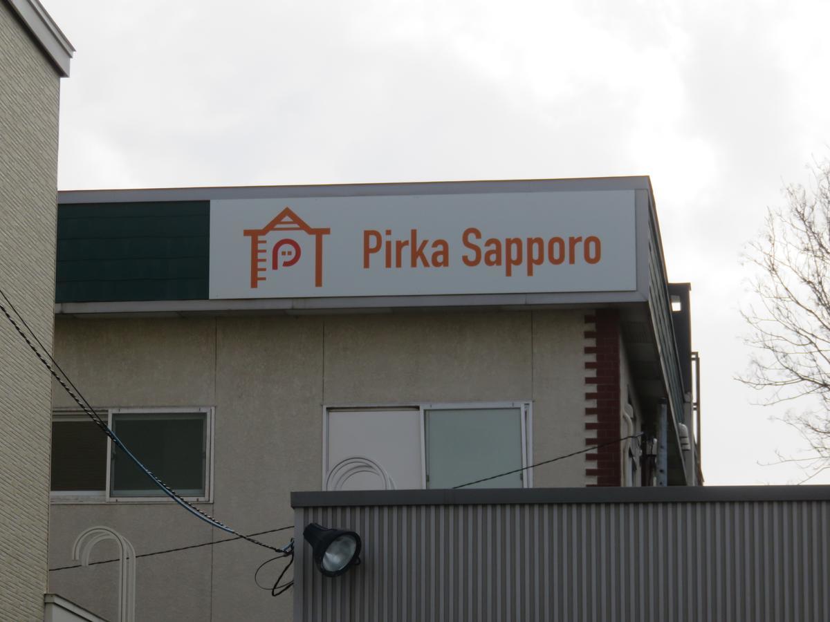 Pirka Sapporo Ξενοδοχείο Εξωτερικό φωτογραφία